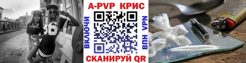 Купить где  Большой Камень  Alfa_PVP кристаллы 