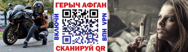 ГЕРОИН Афган  Купить  Большой Камень 