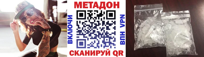 Метадон VHQ Большой Камень